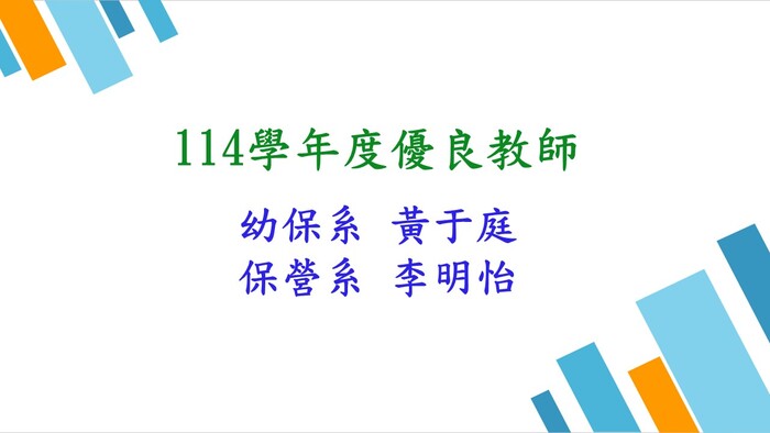 吳