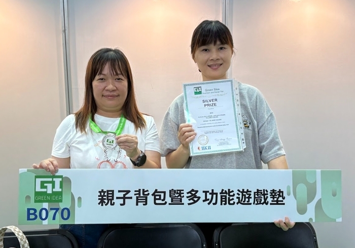 幼兒保育系廖淑娟、蘇麗雪同學參加2025年綠點子國際發明暨設計競賽榮獲銀牌獎