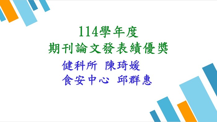 吳