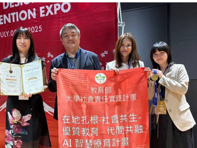 恭賀! 幼兒保育系獲日本設計發明展金牌